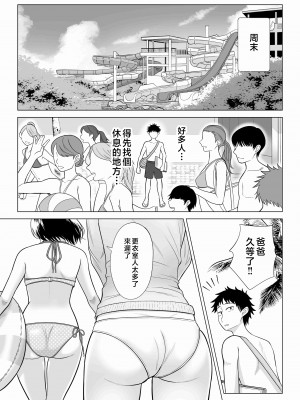 [伊達ろく] 妻と連れ子が同じ人（俺）を好きになるのは遺伝子的に当然！？ 2 [中国翻訳]_idenshi_2_012