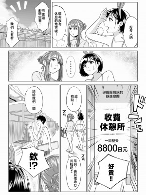 [伊達ろく] 妻と連れ子が同じ人（俺）を好きになるのは遺伝子的に当然！？ 2 [中国翻訳]_idenshi_2_014