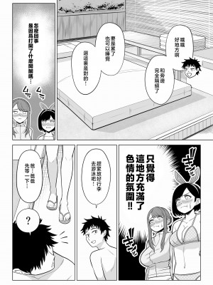 [伊達ろく] 妻と連れ子が同じ人（俺）を好きになるのは遺伝子的に当然！？ 2 [中国翻訳]_idenshi_2_016