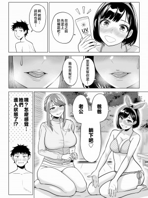 [伊達ろく] 妻と連れ子が同じ人（俺）を好きになるのは遺伝子的に当然！？ 2 [中国翻訳]_idenshi_2_017