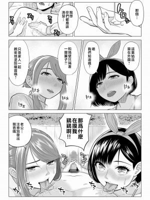 [伊達ろく] 妻と連れ子が同じ人（俺）を好きになるのは遺伝子的に当然！？ 2 [中国翻訳]_idenshi_2_018