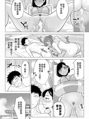 [伊達ろく] 妻と連れ子が同じ人（俺）を好きになるのは遺伝子的に当然！？ 2 [中国翻訳]_idenshi_2_026