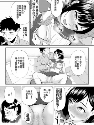 [伊達ろく] 妻と連れ子が同じ人（俺）を好きになるのは遺伝子的に当然！？ 2 [中国翻訳]_idenshi_2_029