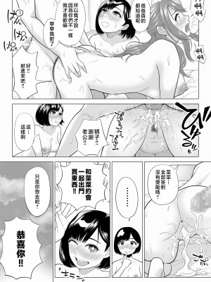 [伊達ろく] 妻と連れ子が同じ人（俺）を好きになるのは遺伝子的に当然！？ 2 [中国翻訳]_idenshi_2_032