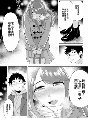 [伊達ろく] 妻と連れ子が同じ人（俺）を好きになるのは遺伝子的に当然！？ 2 [中国翻訳]_idenshi_2_051