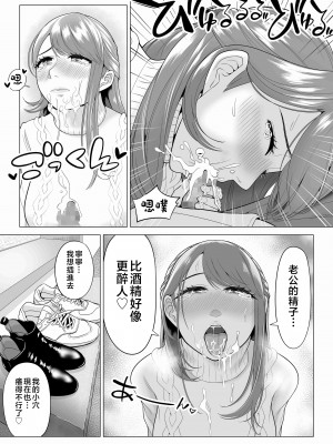 [伊達ろく] 妻と連れ子が同じ人（俺）を好きになるのは遺伝子的に当然！？ 2 [中国翻訳]_idenshi_2_058