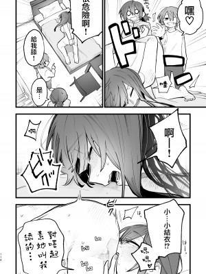 [スズオ] シェアハウス～ドキドキ！？3P百合セックス 2 [沒有漢化]_13