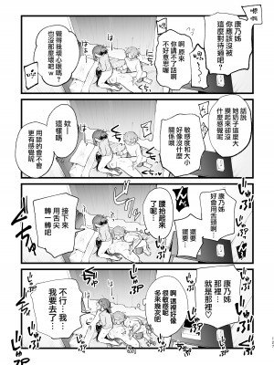 [スズオ] シェアハウス～ドキドキ！？3P百合セックス 2 [沒有漢化]_26