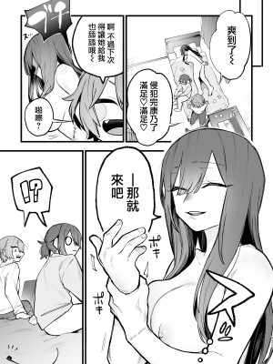 [スズオ] シェアハウス～ドキドキ！？3P百合セックス 2 [沒有漢化]_30