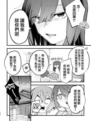 [スズオ] シェアハウス～ドキドキ！？3P百合セックス 2 [沒有漢化]_31