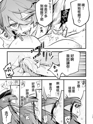 [スズオ] シェアハウス～ドキドキ！？3P百合セックス 2 [沒有漢化]_28