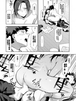[おきょう] 言うは難し行うは易し (COMIC アンスリウム 2023年6月号) [ANDX個人漢化] [DL版]_12