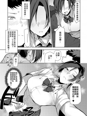 [おきょう] 言うは難し行うは易し (COMIC アンスリウム 2023年6月号) [ANDX個人漢化] [DL版]_09