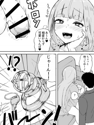 [Futamare (あきあまれ)] ふたなりOL弐珠司ちゃんといちゃらぶ射精管理 ポリネシアンセックスで快楽漬けの5日間 [DL版]_07