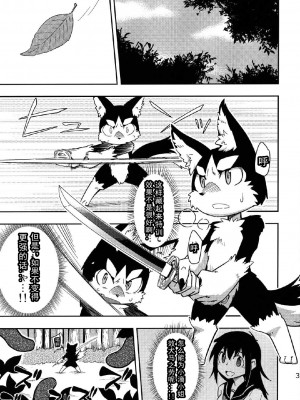 (けもケット4) [はるごや (春助)] 狼一いじり (マジカロマジカル)_03_3_158_u18chan