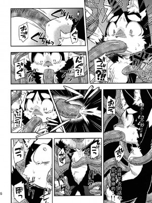 (けもケット4) [はるごや (春助)] 狼一いじり (マジカロマジカル)_06_6_84_u18chan