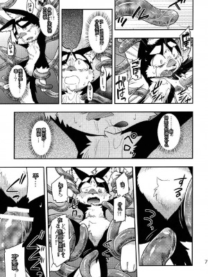 (けもケット4) [はるごや (春助)] 狼一いじり (マジカロマジカル)_07_7_78_u18chan