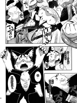 (けもケット4) [はるごや (春助)] 狼一いじり (マジカロマジカル)_08_8_68_u18chan