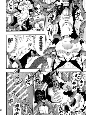 (けもケット4) [はるごや (春助)] 狼一いじり (マジカロマジカル)_10_10_129_u18chan