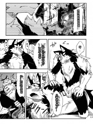 (けもケット4) [はるごや (春助)] 狼一いじり (マジカロマジカル)_13_13_102_u18chan