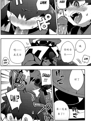 (ショタスクラッチ13) [はるごや (春助)] The twins solar (風のクロノア) [猫咪自汉化]_14