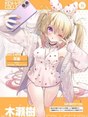 [木瀬樹] アイドル・プランニング epilogue (WEEKLY快楽天 2022.No.44) [無邪気漢化組][MJK-23-Z2904][無修正]_Cover2