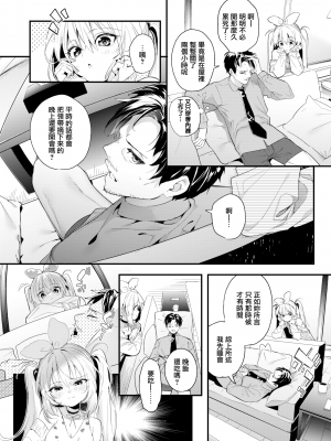 [木瀬樹] アイドル・プランニング epilogue (WEEKLY快楽天 2022.No.44) [無邪気漢化組][MJK-23-Z2904][無修正]_MJK-23-Z2904-002
