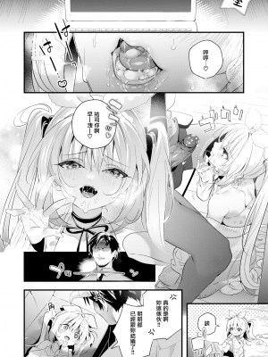 [木瀬樹] アイドル・プランニング epilogue (WEEKLY快楽天 2022.No.44) [無邪気漢化組][MJK-23-Z2904][無修正]_MJK-23-Z2904-006