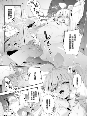 [木瀬樹] アイドル・プランニング epilogue (WEEKLY快楽天 2022.No.44) [無邪気漢化組][MJK-23-Z2904][無修正]_MJK-23-Z2904-007