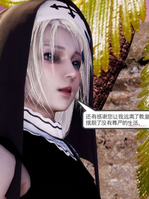 [走客] 淫妖獸語 第二季 4-6_0144