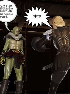 [走客] 淫妖獸語 第二季 4-6_0419