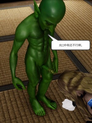 [走客] 淫妖獸語 第二季 4-6_0508