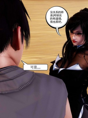 [走客] 淫妖獸語 第二季 4-6_0668