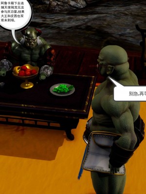 [走客] 淫妖獸語 第二季 4-6_0672