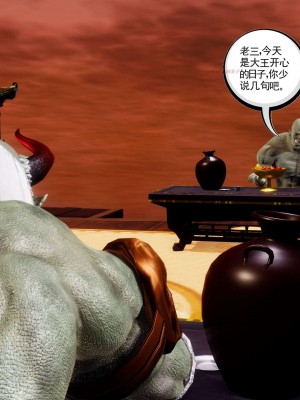 [走客] 淫妖獸語 第二季 4-6_0734