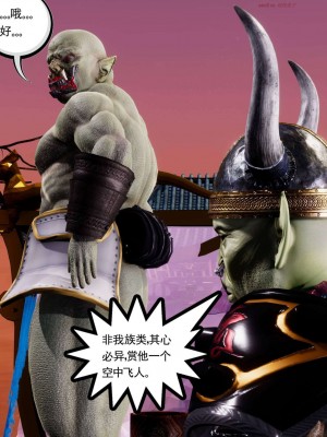 [走客] 淫妖獸語 第二季 4-6_0745