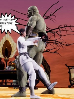 [走客] 淫妖獸語 第二季 4-6_0746