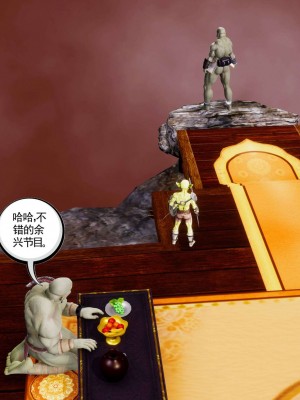 [走客] 淫妖獸語 第二季 4-6_0748