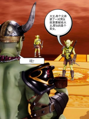 [走客] 淫妖獸語 第二季 4-6_0749