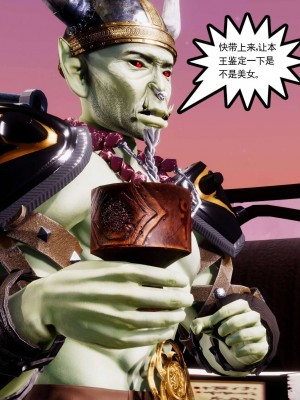 [走客] 淫妖獸語 第二季 4-6_0750