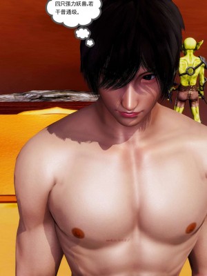 [走客] 淫妖獸語 第二季 4-6_0755