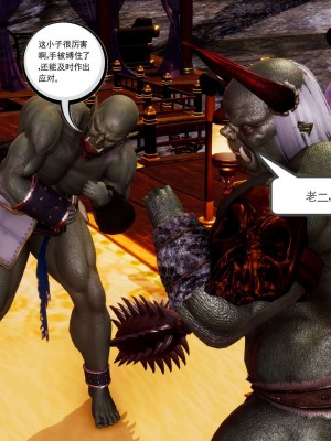 [走客] 淫妖獸語 第二季 4-6_0773