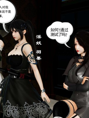 [走客] 淫妖獸語 第二季 7-9_0392