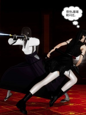 [走客] 淫妖獸語 第二季 7-9_0545