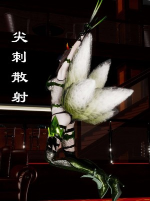 [走客] 淫妖獸語 第二季 7-9_0573