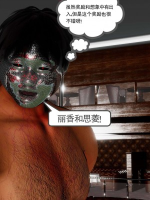 [走客] 淫妖獸語 第二季 7-9_0808