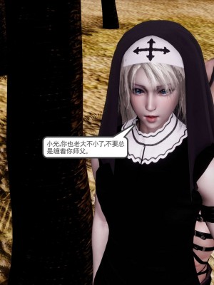 [走客] 淫妖獸語 第二季 7-9_0818