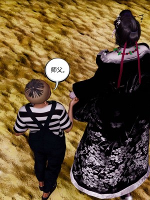 [走客] 淫妖獸語 第二季 7-9_0819