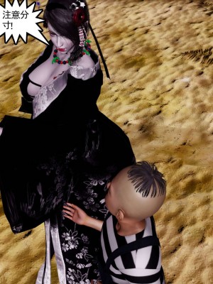 [走客] 淫妖獸語 第二季 7-9_0821