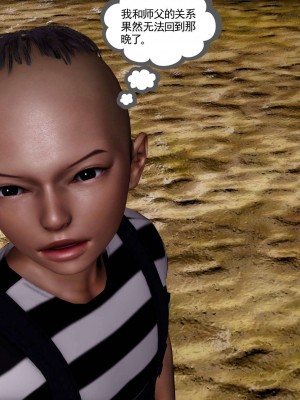 [走客] 淫妖獸語 第二季 7-9_0822